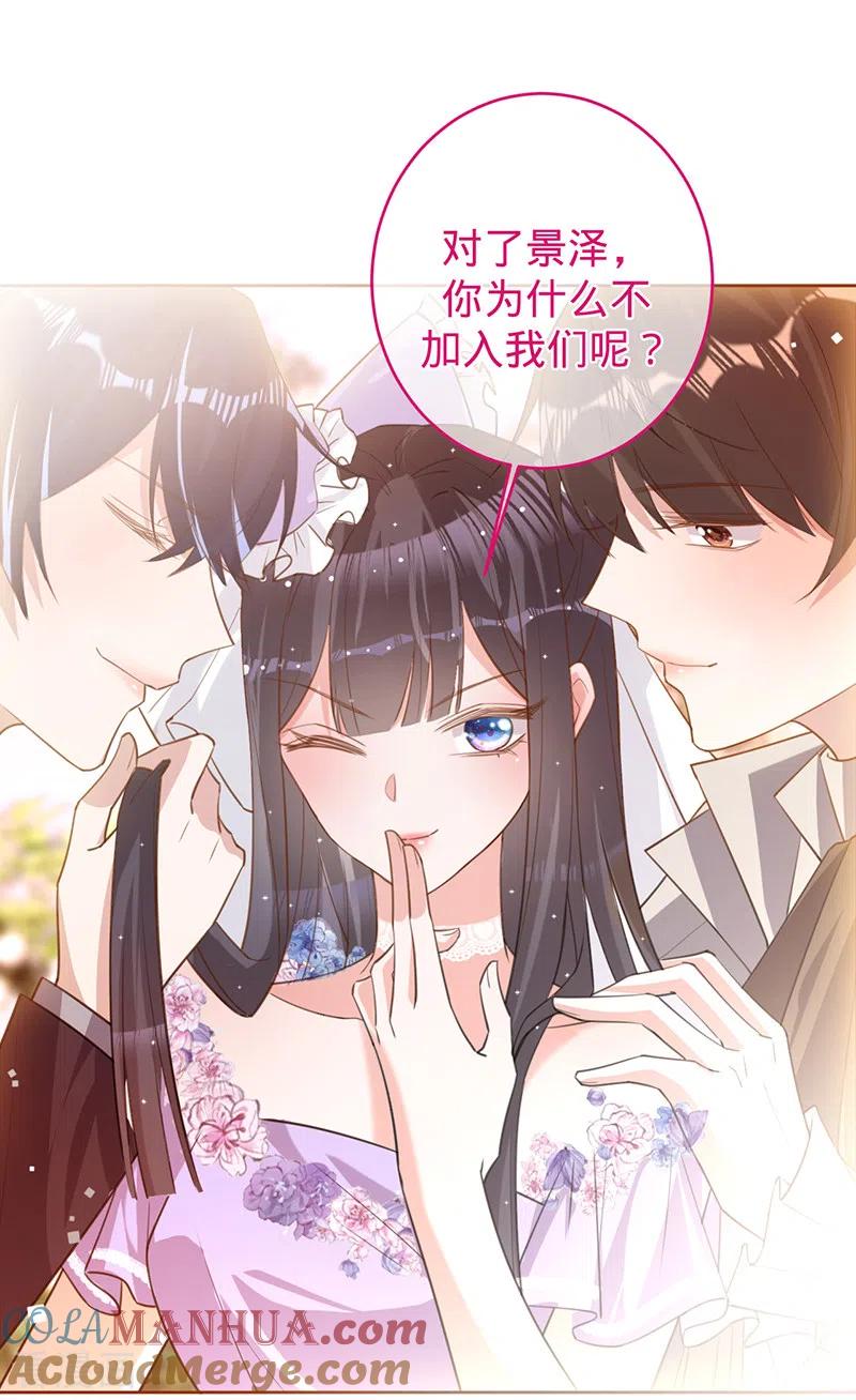《以婚之名》第80话 梦中的婚礼 第21页