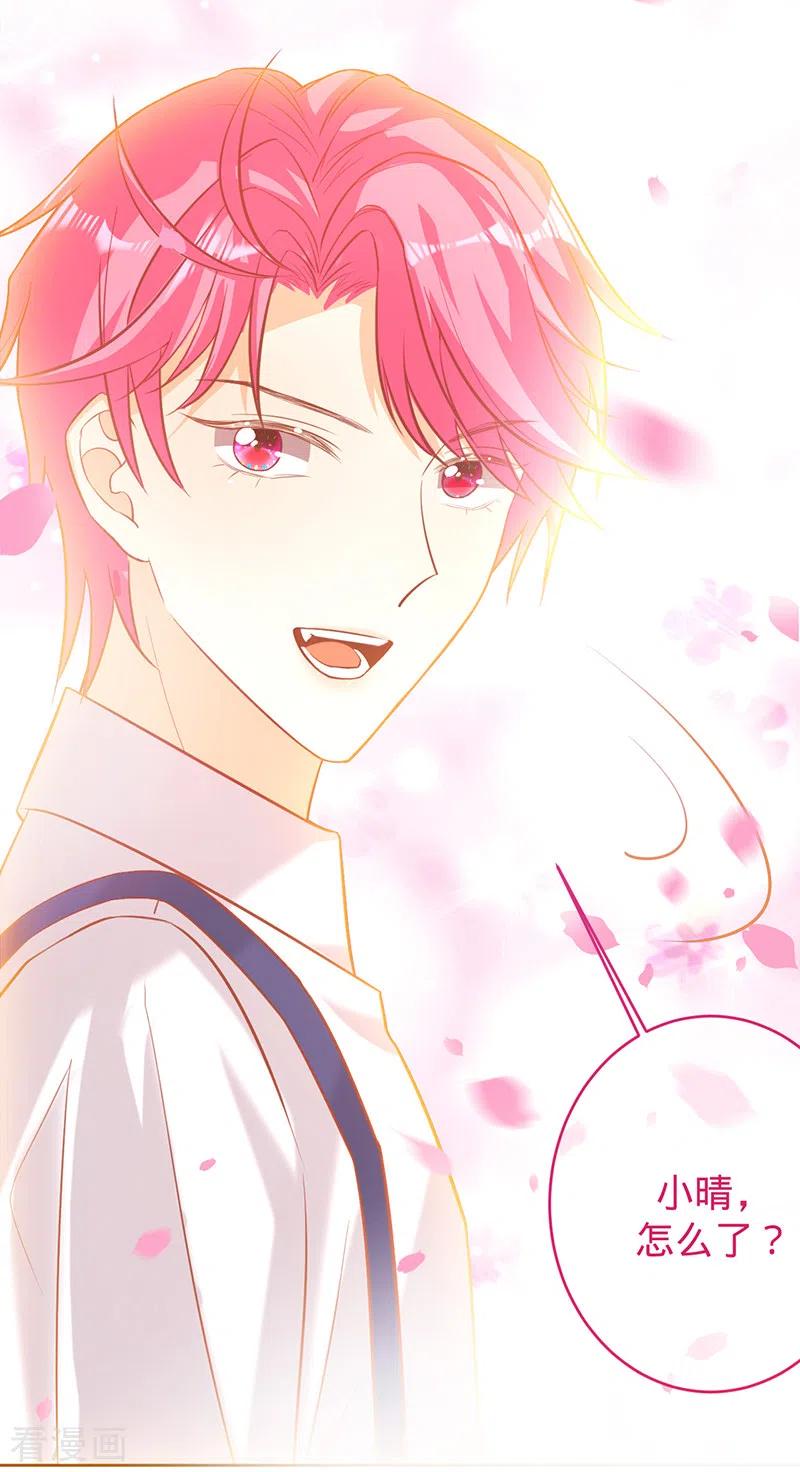 《以婚之名》第80话 梦中的婚礼 第6页