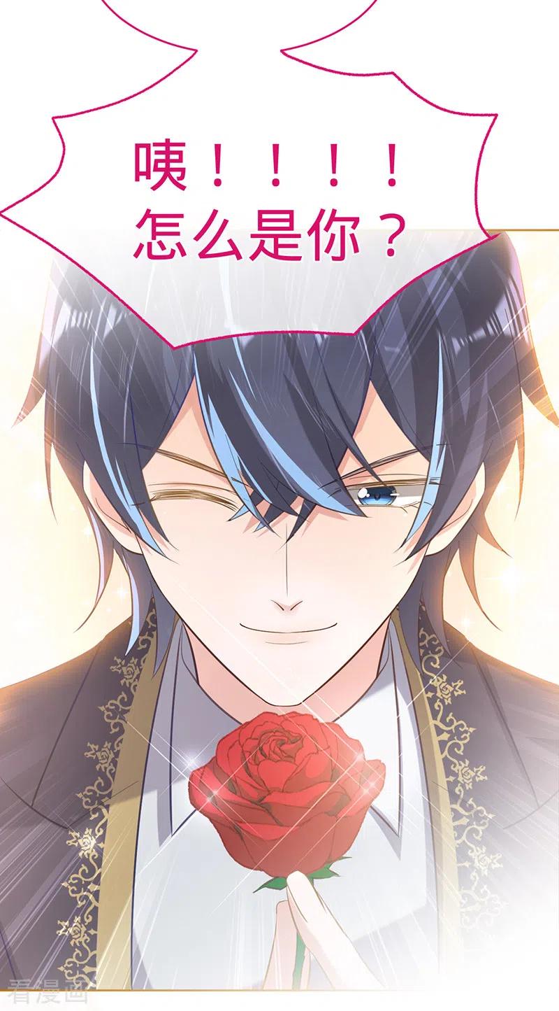 《以婚之名》第80话 梦中的婚礼 第14页