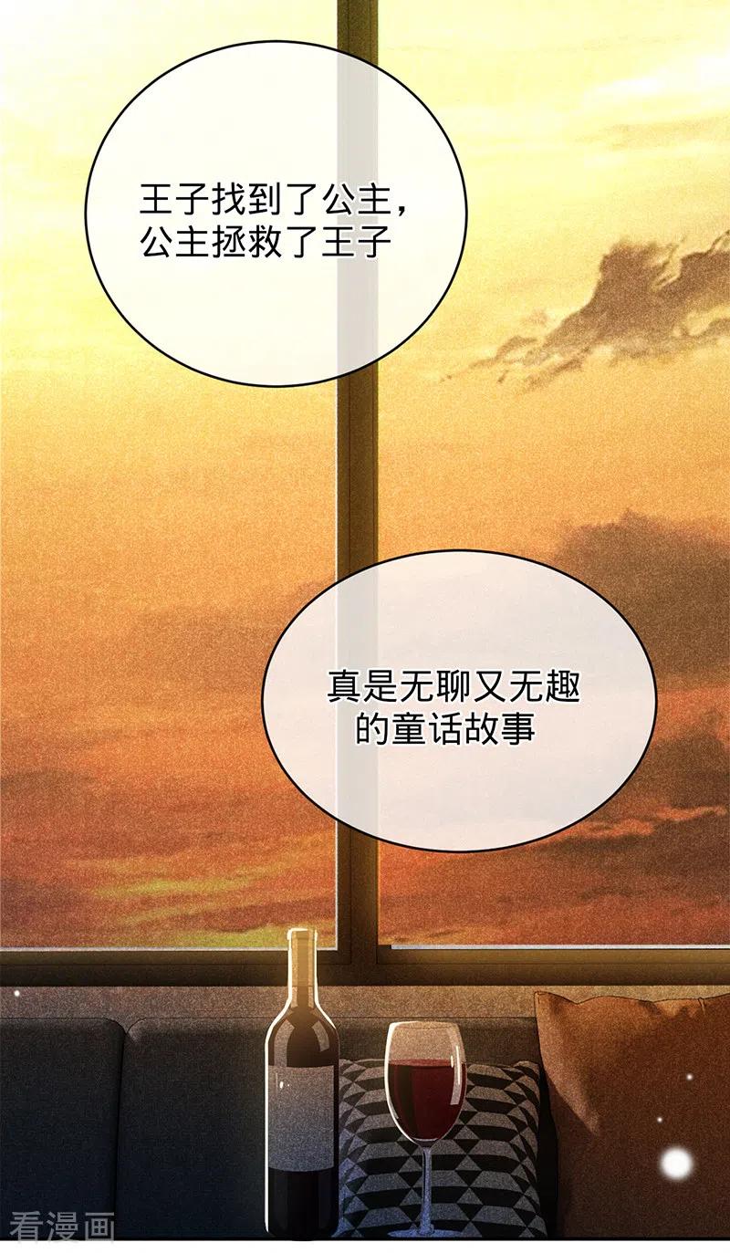 《以婚之名》第80话 梦中的婚礼 第38页
