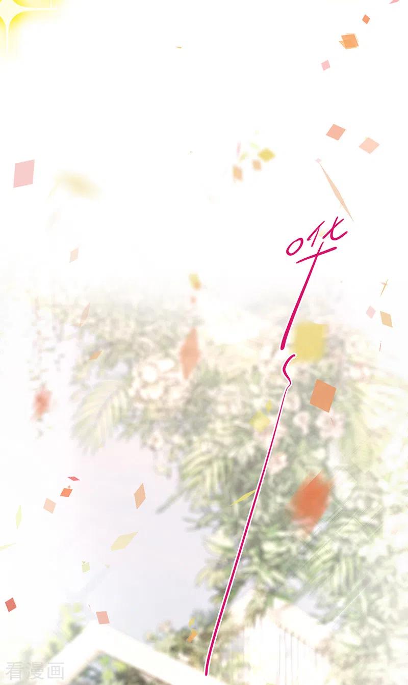 《以婚之名》第80话 梦中的婚礼 第18页