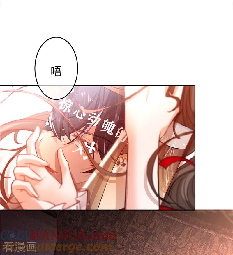 《以婚之名》第80话 梦中的婚礼 第3页