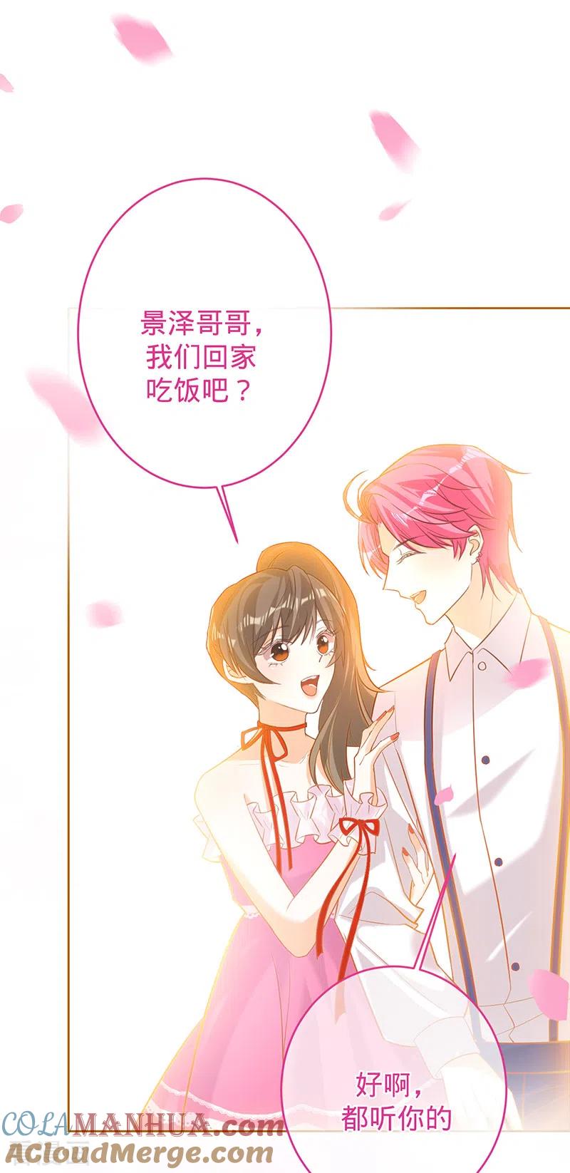《以婚之名》第80话 梦中的婚礼 第7页