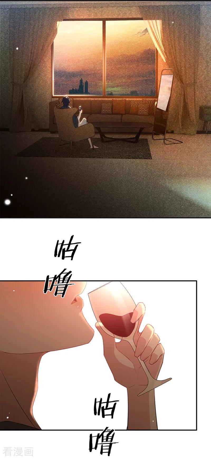 《以婚之名》第80话 梦中的婚礼 第34页