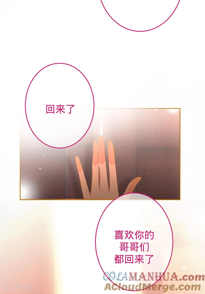 《以婚之名》第80话 梦中的婚礼 第11页