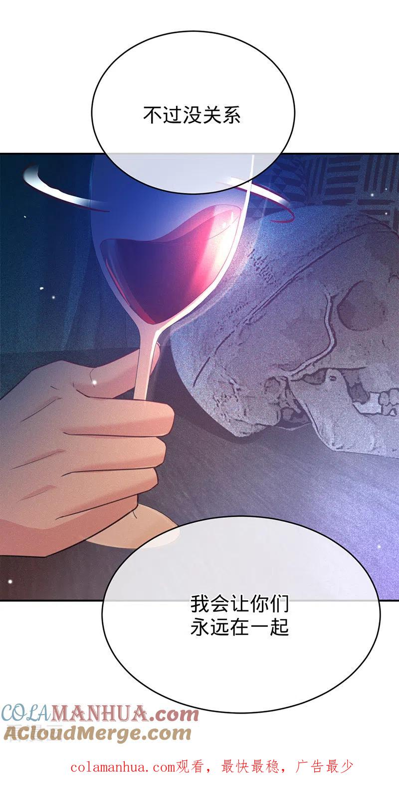 《以婚之名》第80话 梦中的婚礼 第39页