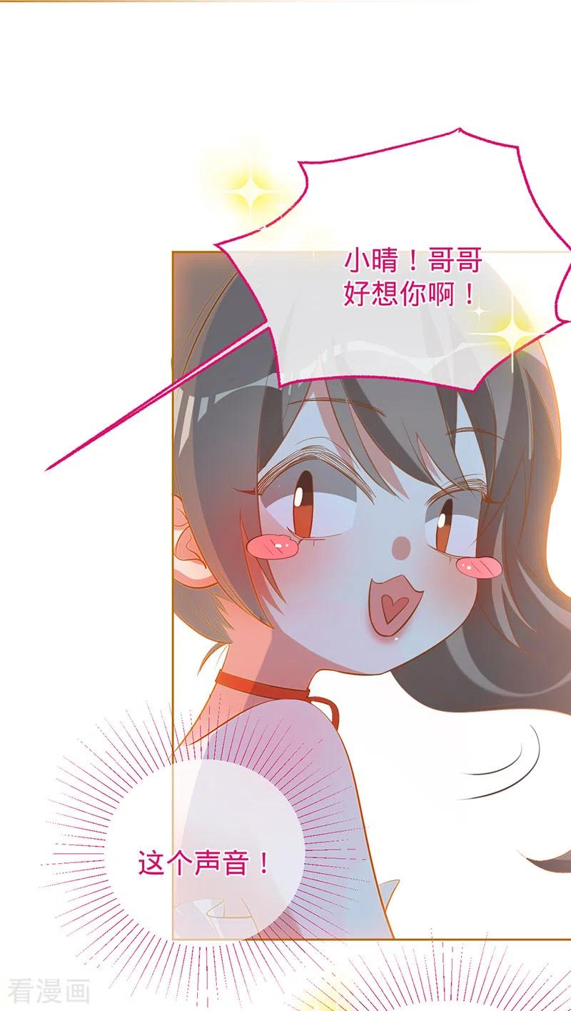 《以婚之名》第80话 梦中的婚礼 第16页