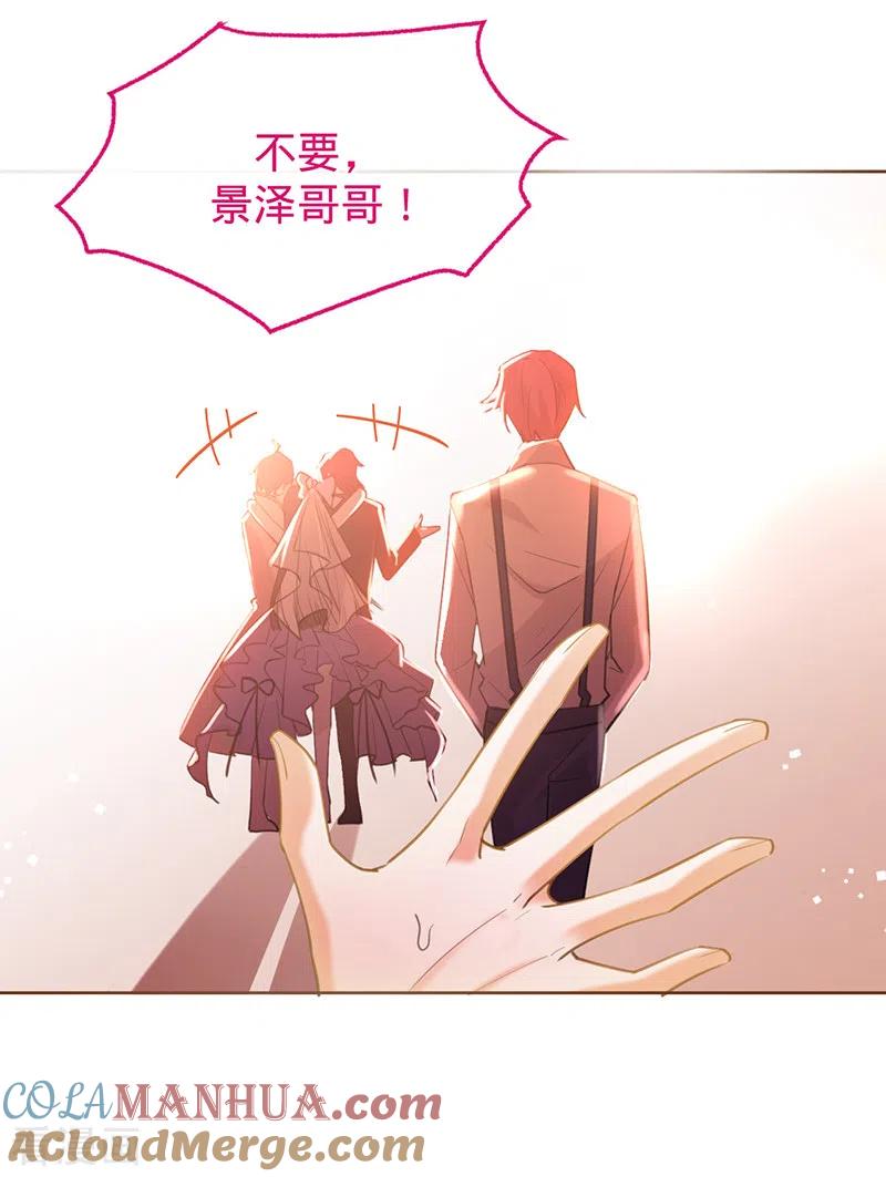 《以婚之名》第80话 梦中的婚礼 第23页