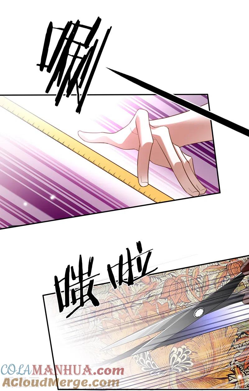 《以婚之名》第81话 赵琳琳的合作邀请 第19页