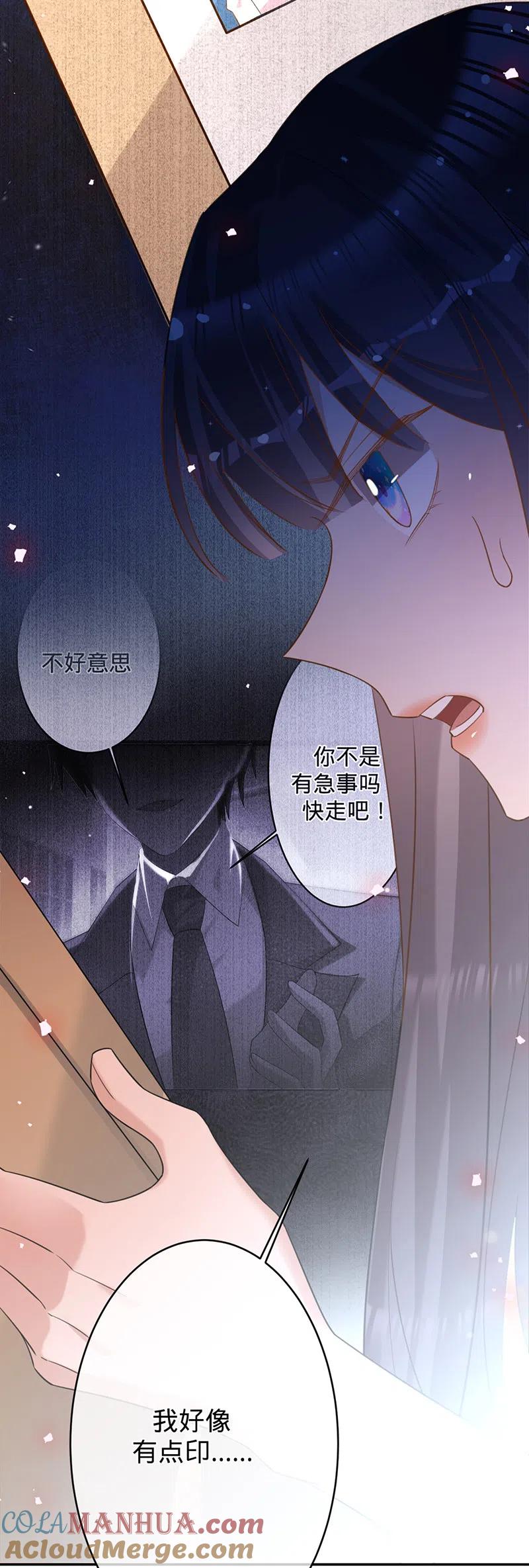 《以婚之名》第81话 赵琳琳的合作邀请 第25页