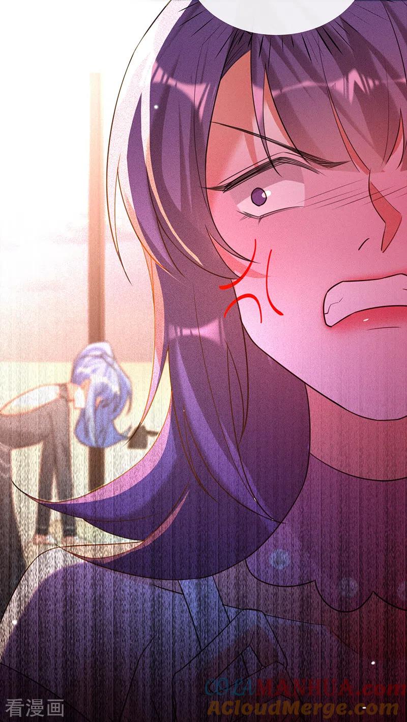 《以婚之名》第81话 赵琳琳的合作邀请 第13页