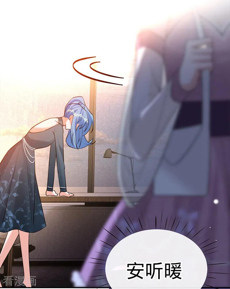 《以婚之名》第81话 赵琳琳的合作邀请 第12页