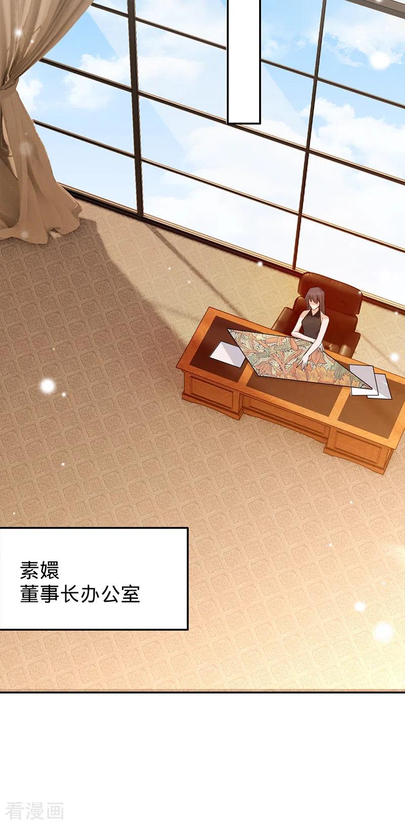 《以婚之名》第81话 赵琳琳的合作邀请 第18页