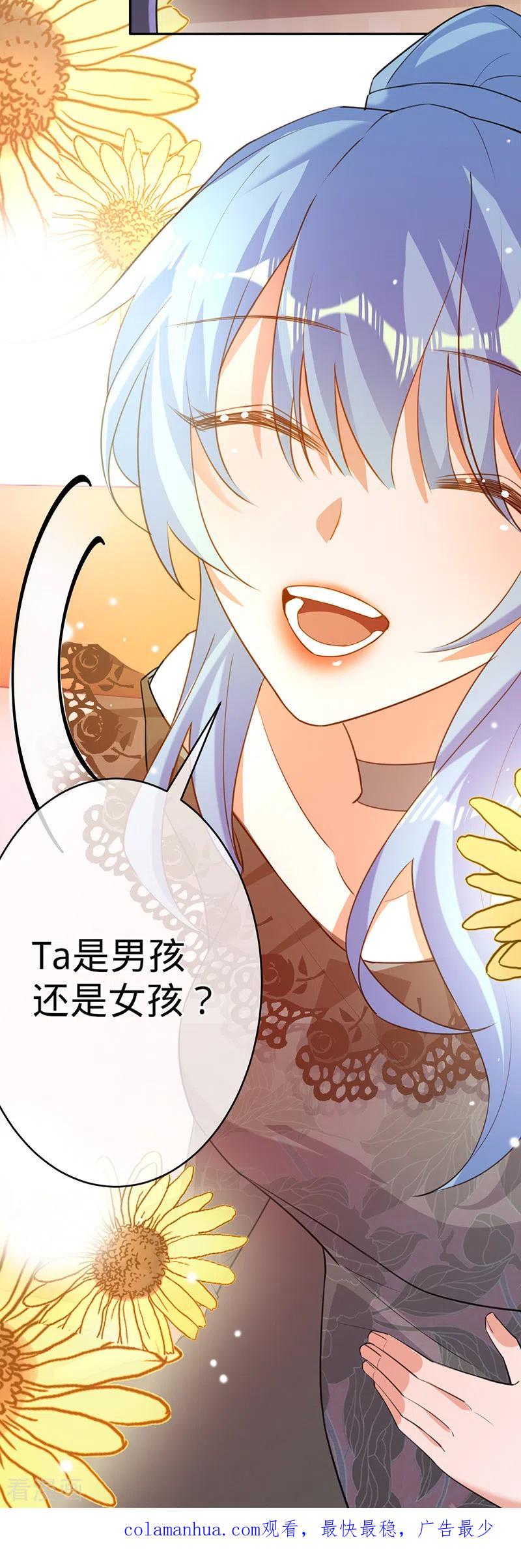 《以婚之名》第82话 安听暖怀孕 第30页