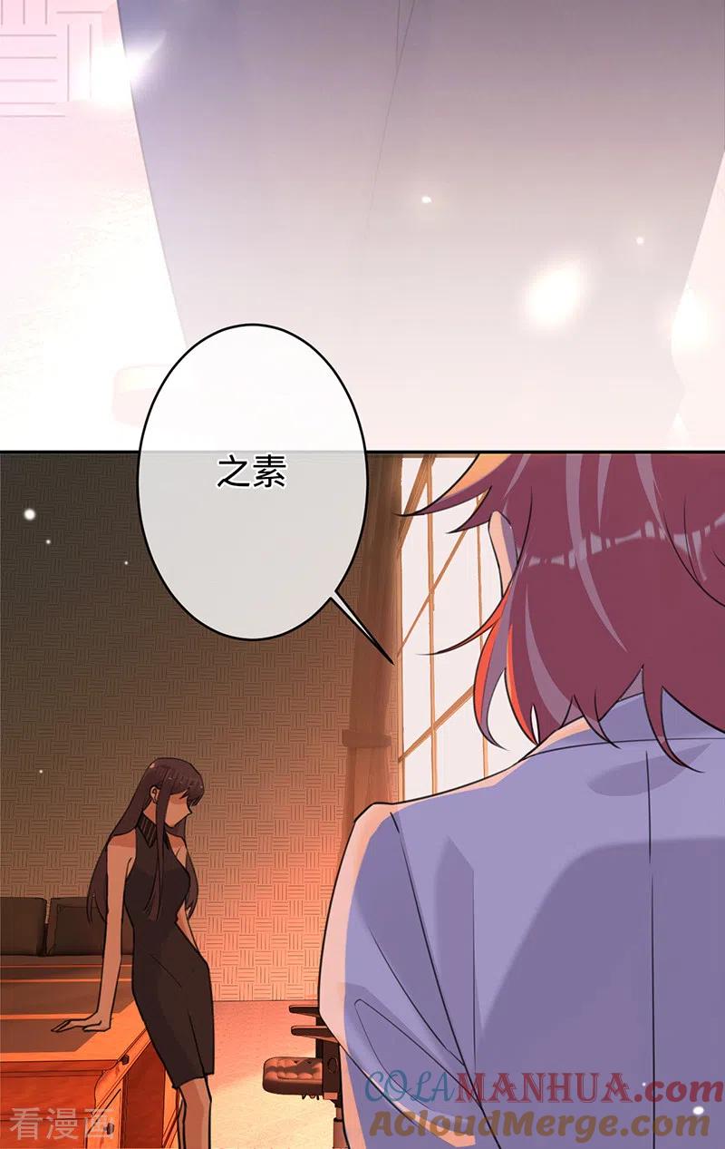 《以婚之名》第82话 安听暖怀孕 第13页