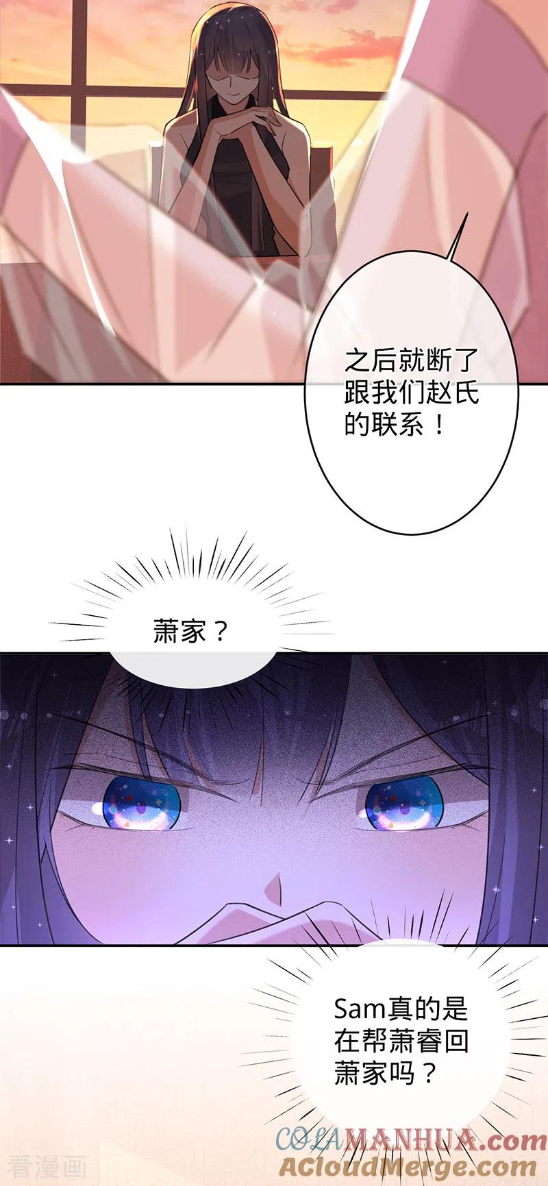 《以婚之名》第82话 安听暖怀孕 第3页