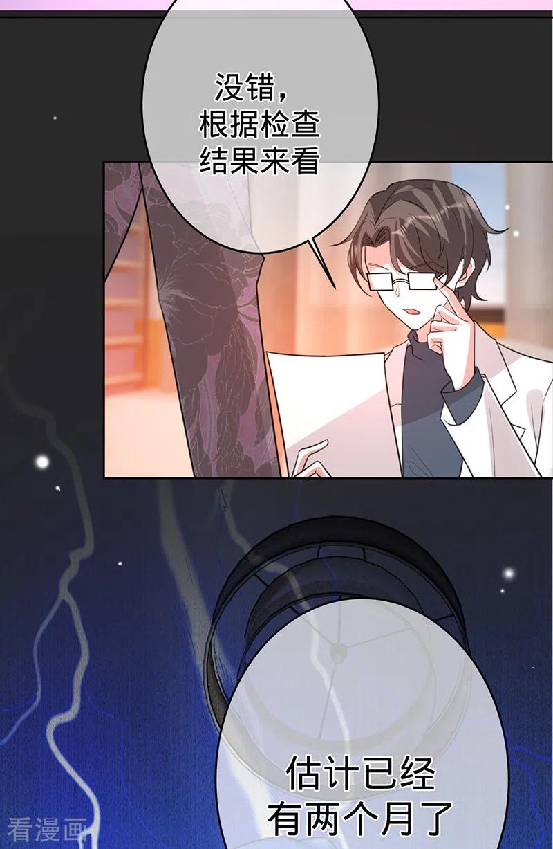 《以婚之名》第82话 安听暖怀孕 第22页