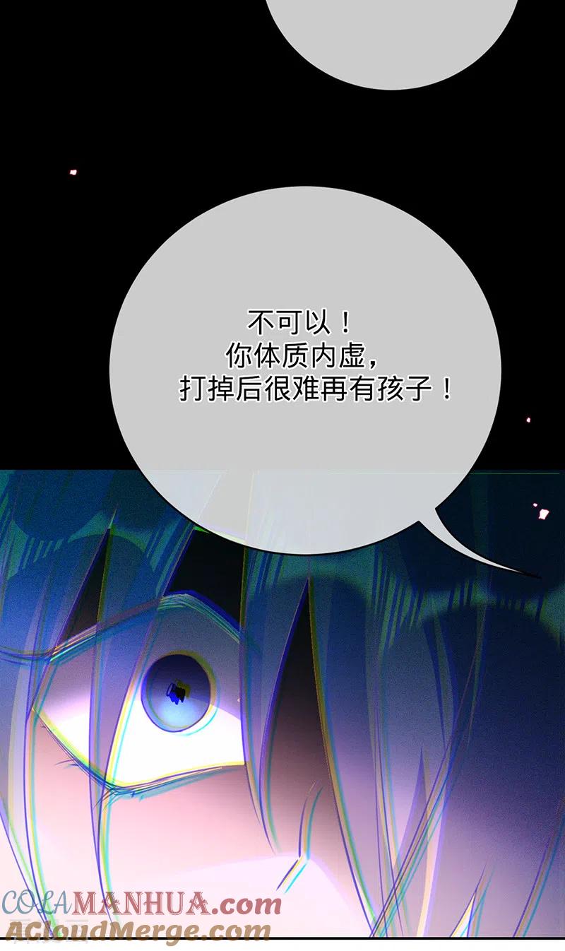 《以婚之名》第82话 安听暖怀孕 第25页