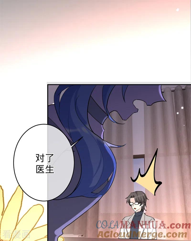 《以婚之名》第82话 安听暖怀孕 第29页
