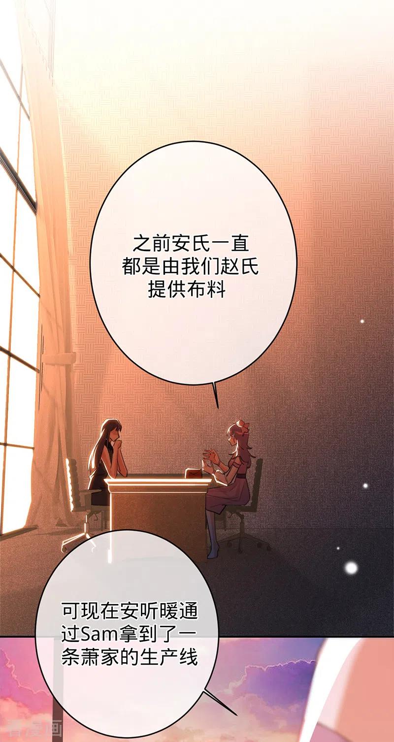《以婚之名》第82话 安听暖怀孕 第2页