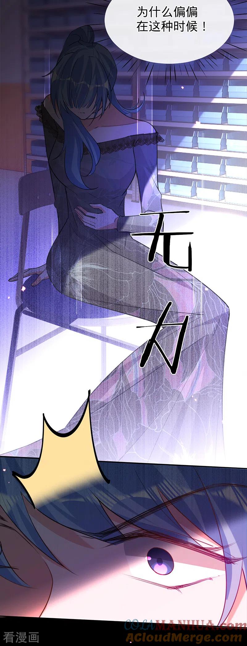 《以婚之名》第82话 安听暖怀孕 第27页