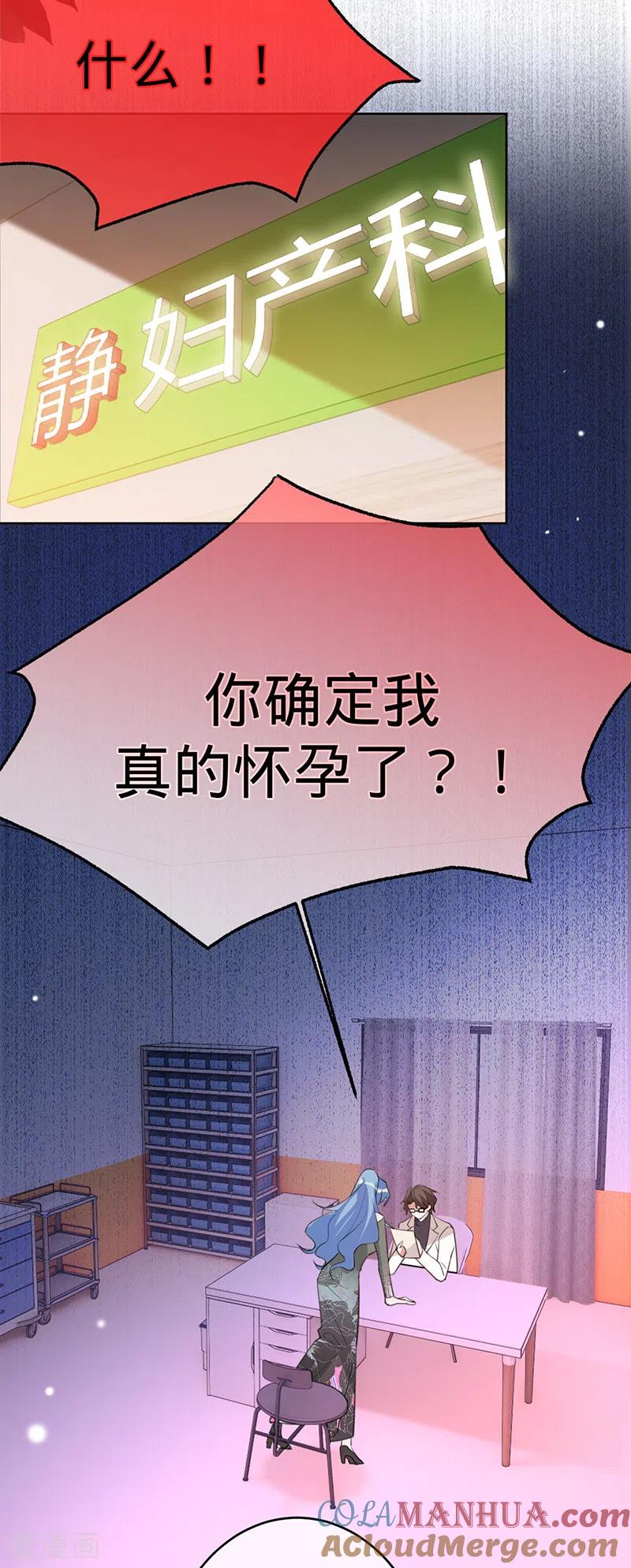 《以婚之名》第82话 安听暖怀孕 第21页