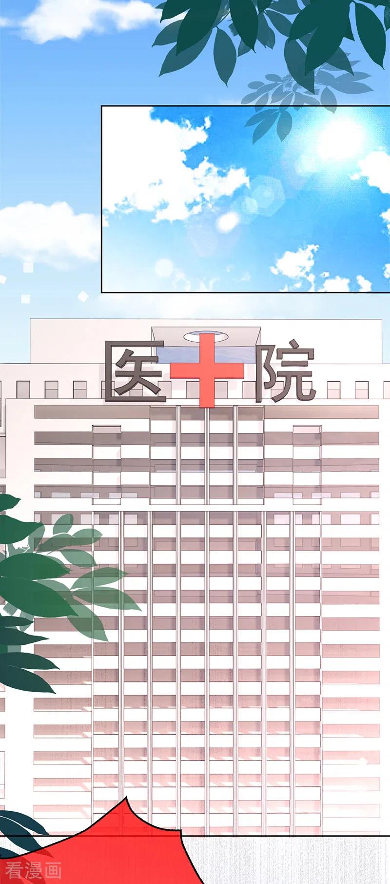 《以婚之名》第82话 安听暖怀孕 第20页