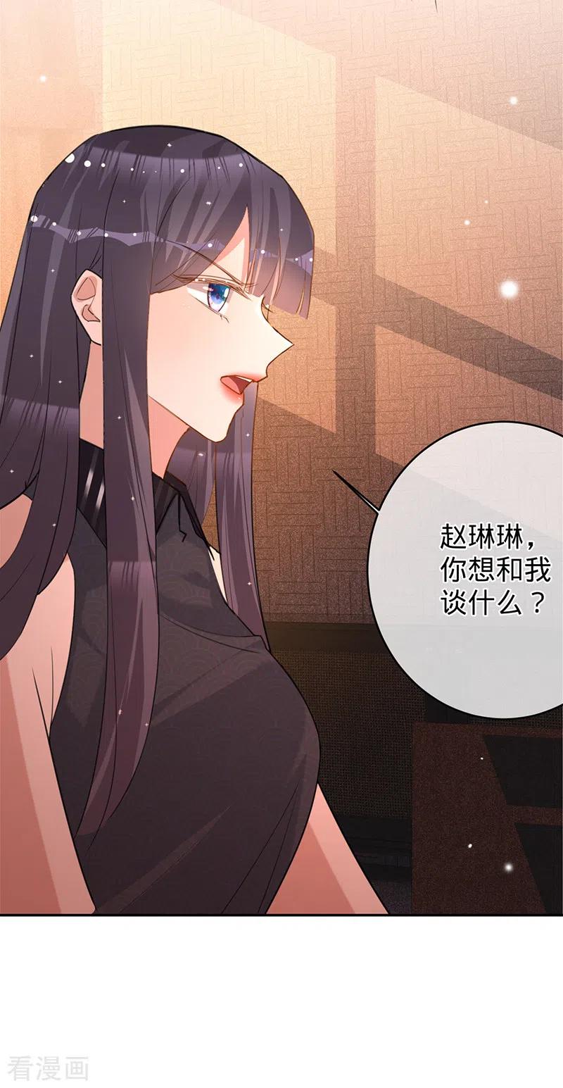 《以婚之名》第82话 安听暖怀孕 第4页