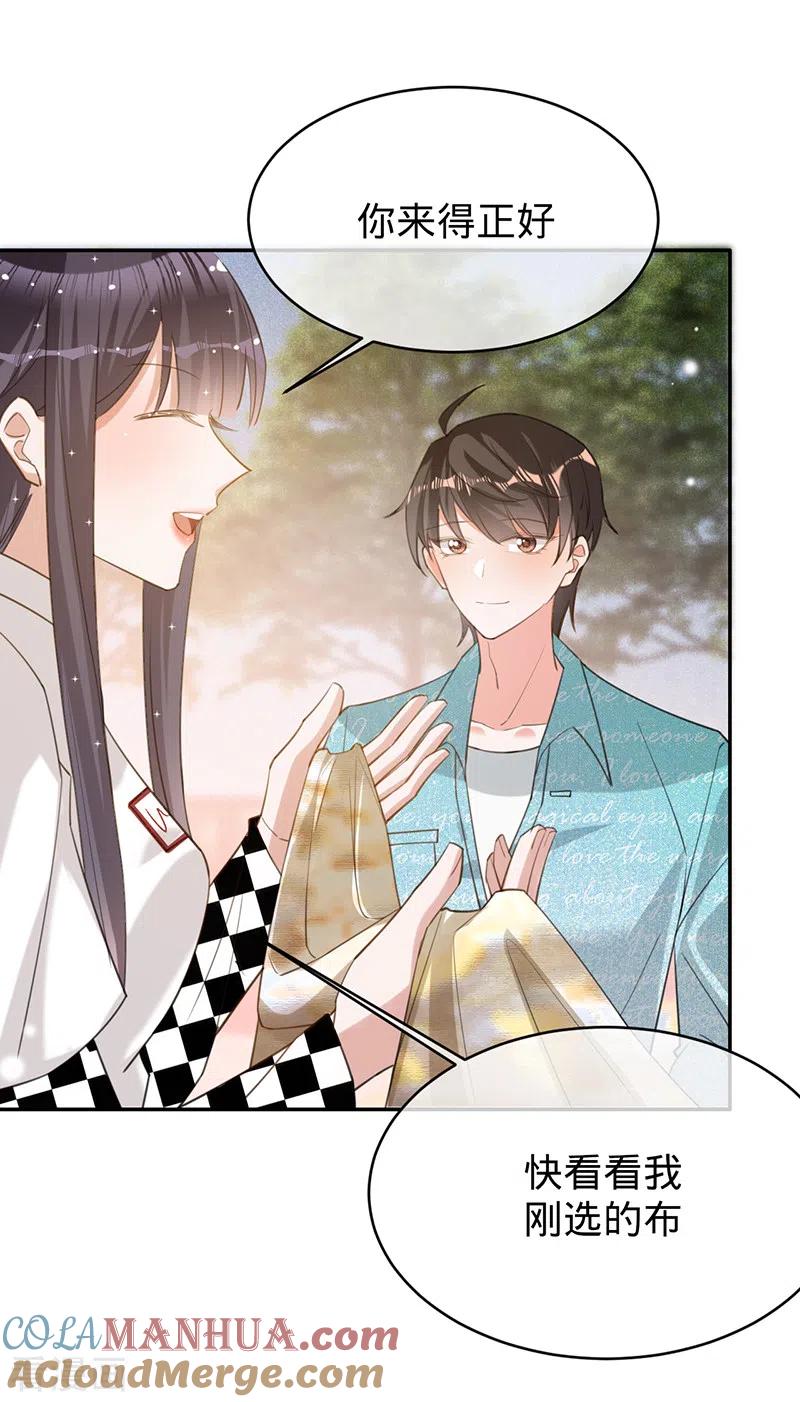 《以婚之名》第83话 渐进的阴谋 第26页