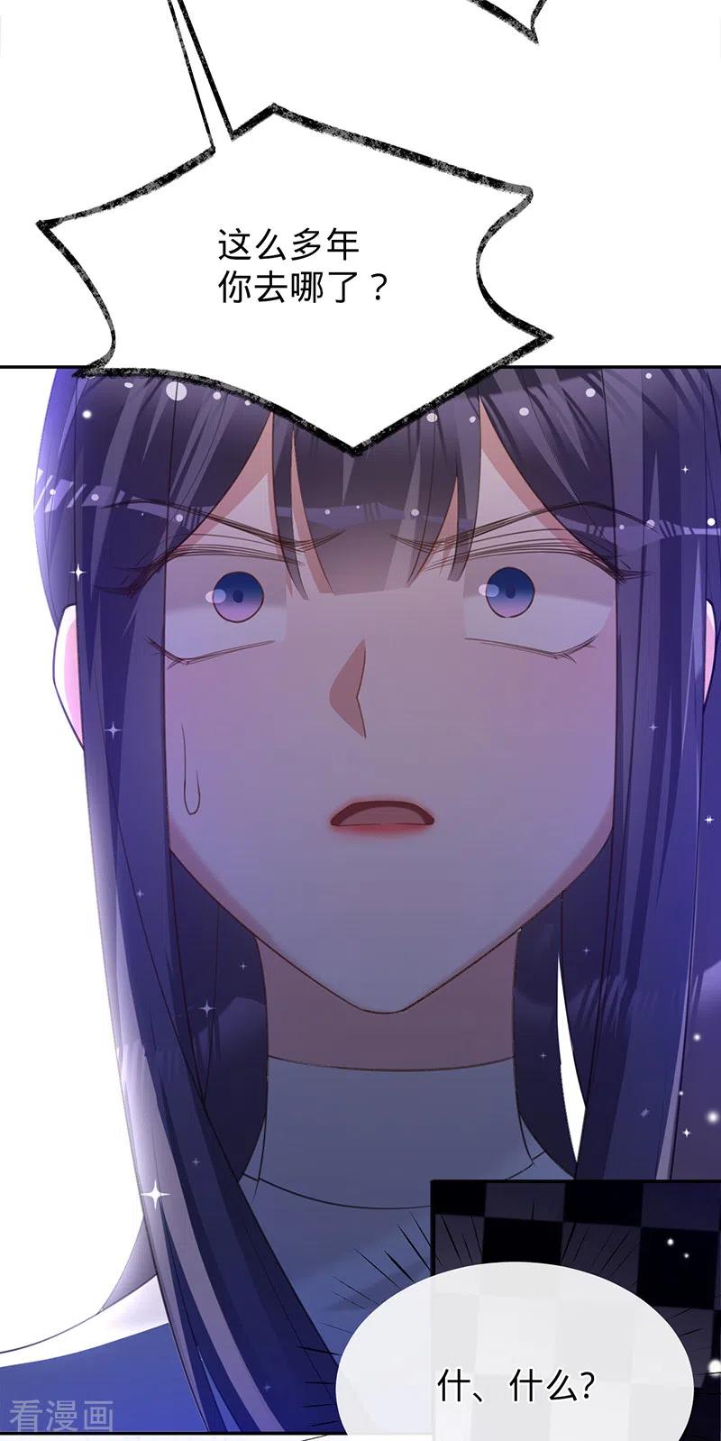 《以婚之名》第83话 渐进的阴谋 第29页