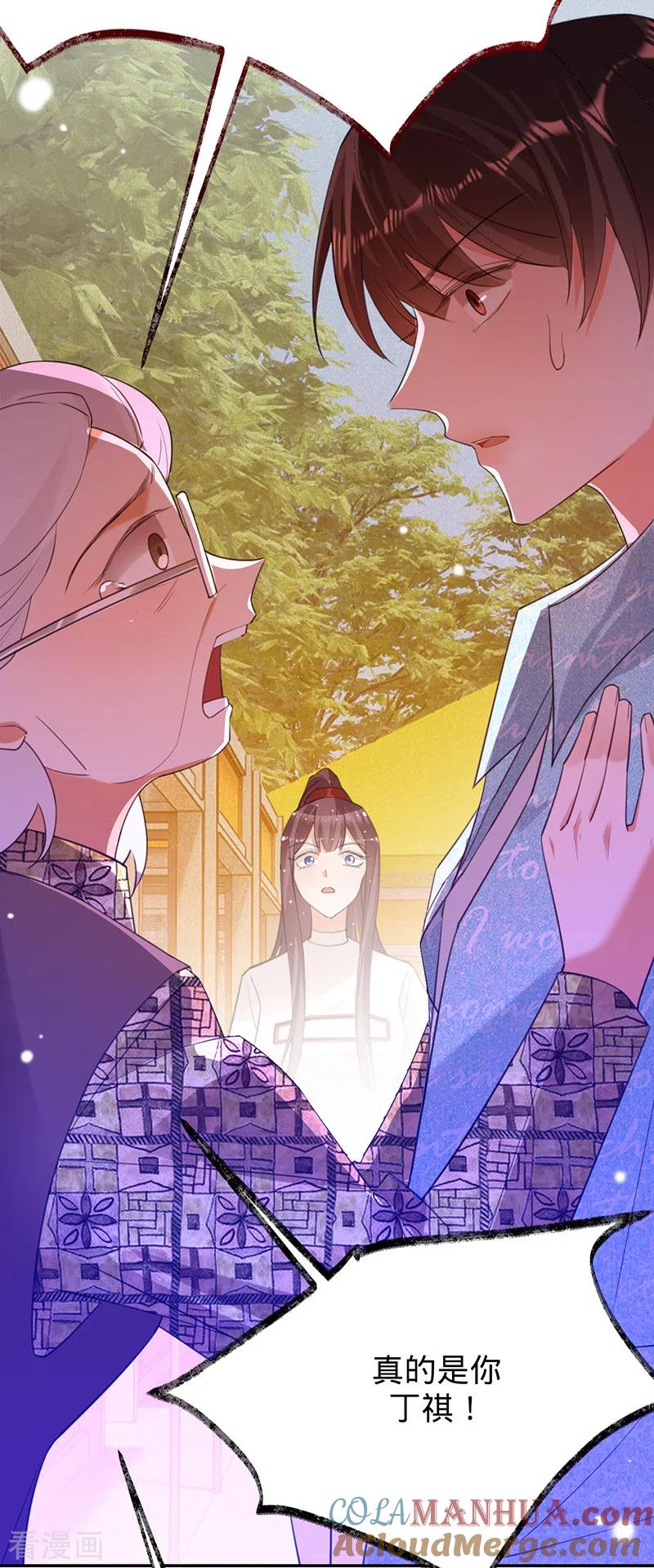 《以婚之名》第83话 渐进的阴谋 第28页