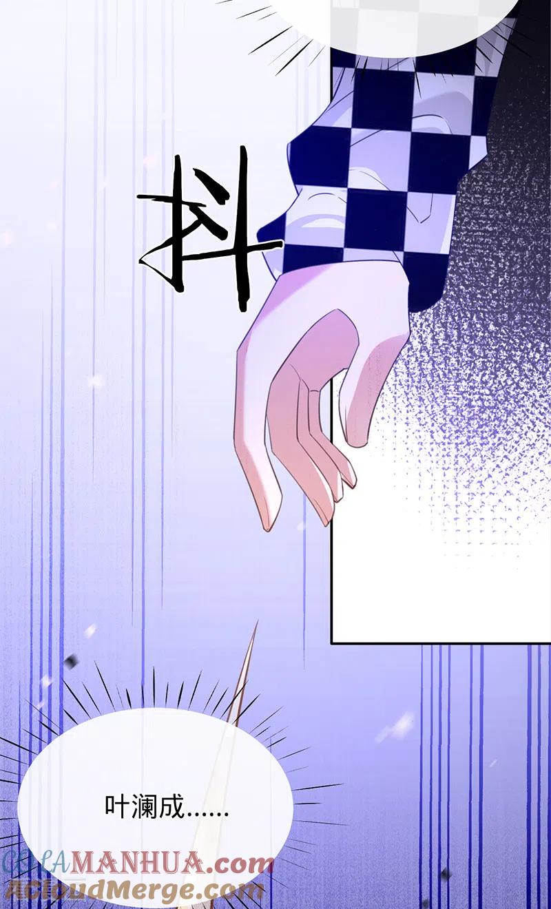 《以婚之名》第83话 渐进的阴谋 第30页