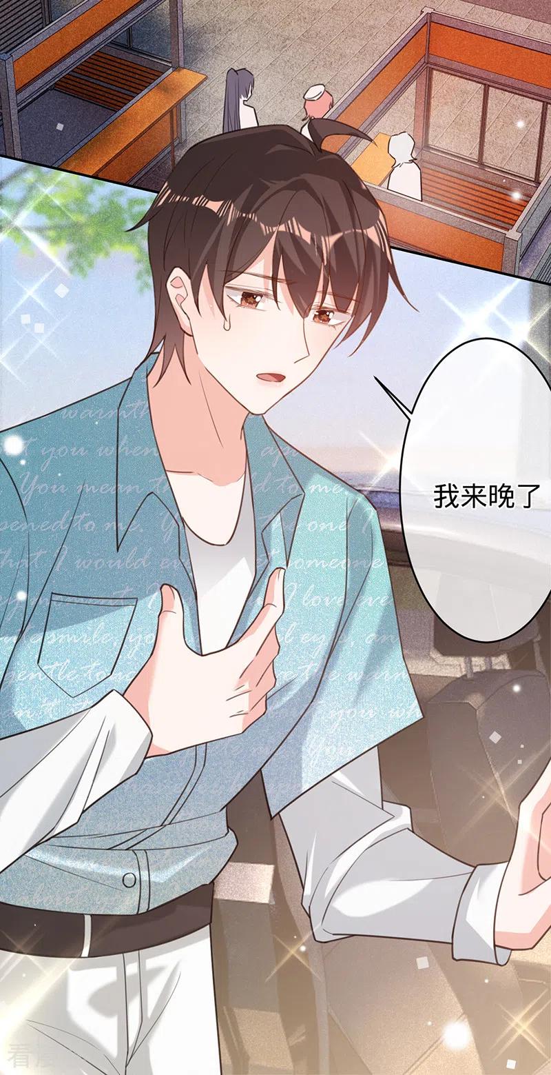 《以婚之名》第83话 渐进的阴谋 第25页