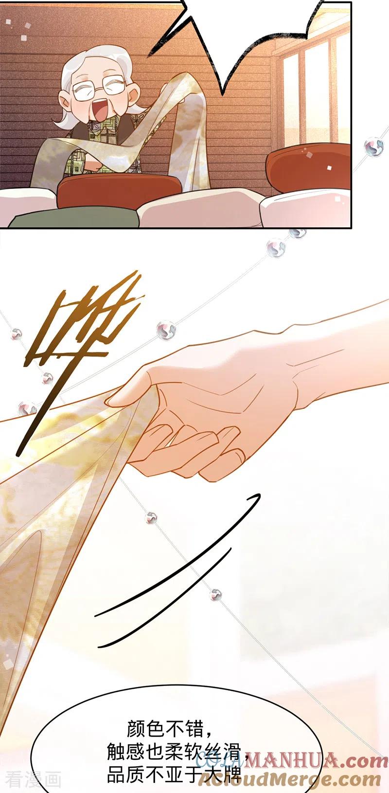 《以婚之名》第83话 渐进的阴谋 第20页