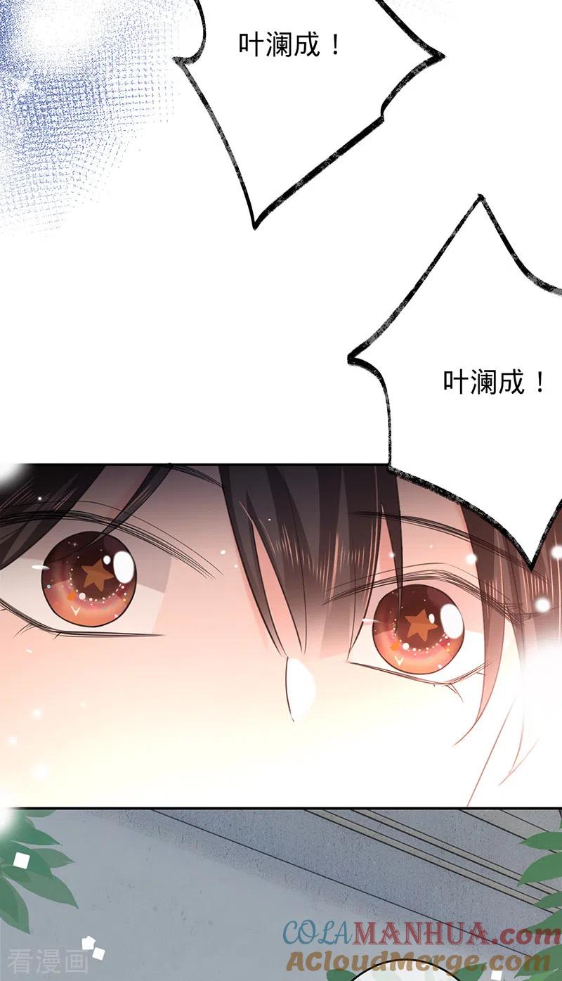 《以婚之名》第84话 真假丁祺 第15页