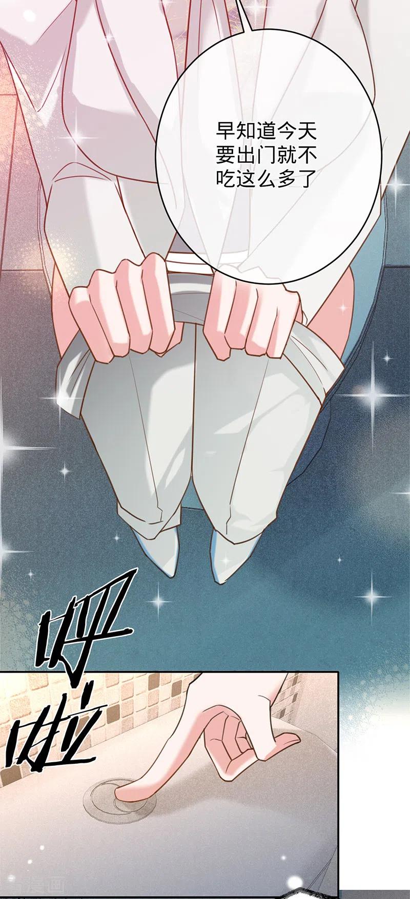 《以婚之名》第84话 真假丁祺 第34页