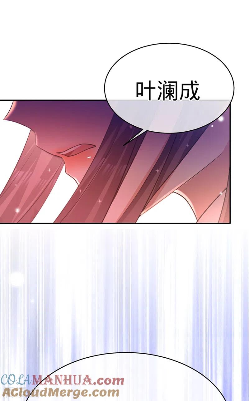 《以婚之名》第84话 真假丁祺 第23页