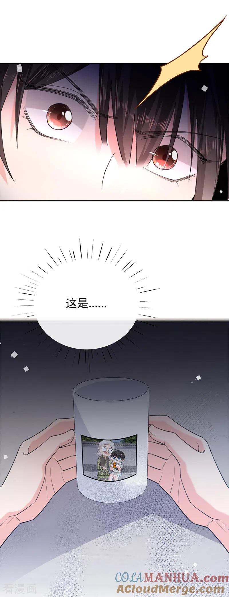 《以婚之名》第84话 真假丁祺 第13页