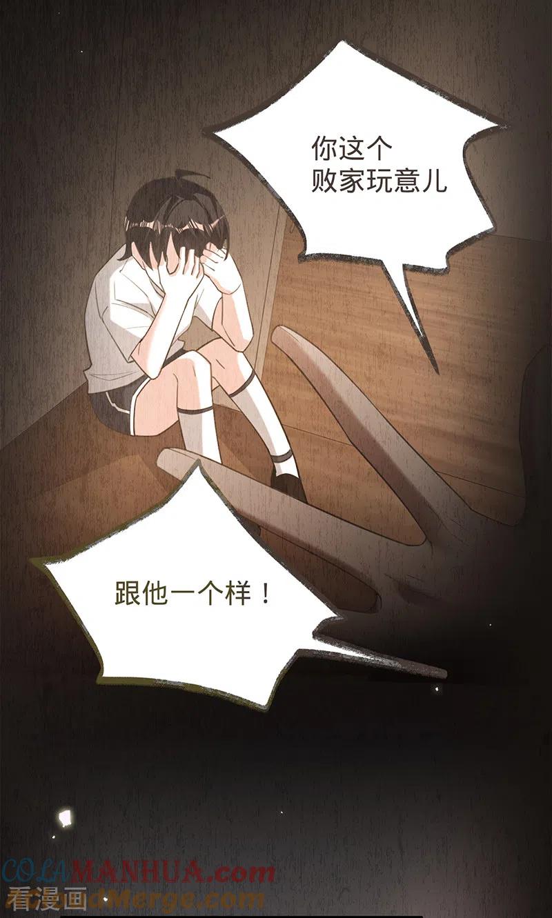 《以婚之名》第84话 真假丁祺 第7页