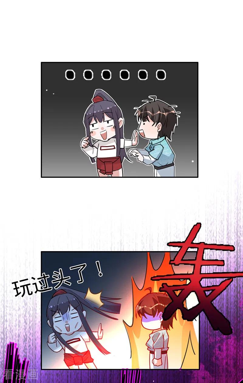 《以婚之名》第84话 真假丁祺 第28页