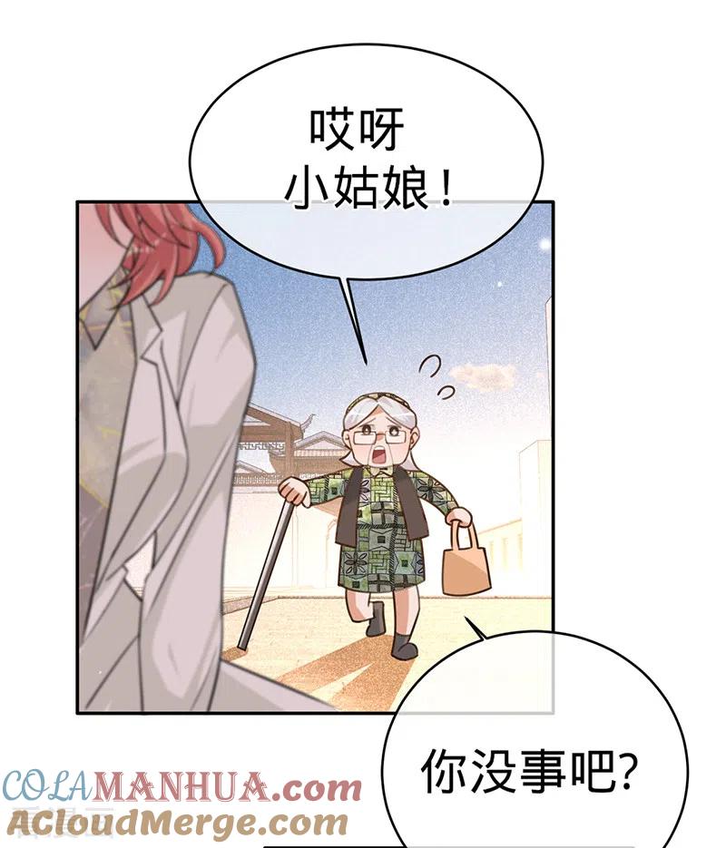 《以婚之名》第85话 失之东隅，收之桑榆 第9页