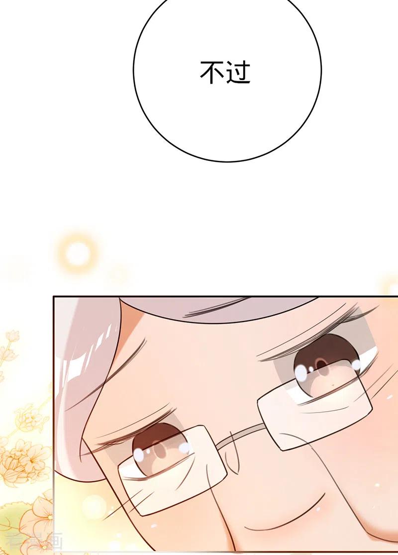 《以婚之名》第85话 失之东隅，收之桑榆 第12页