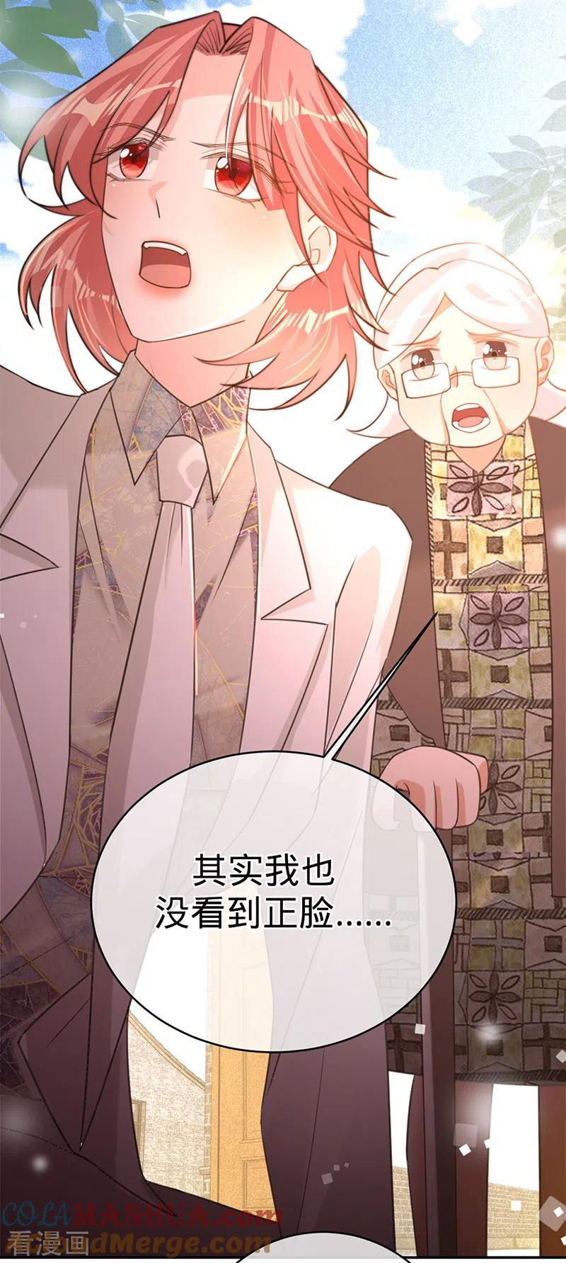 《以婚之名》第85话 失之东隅，收之桑榆 第11页