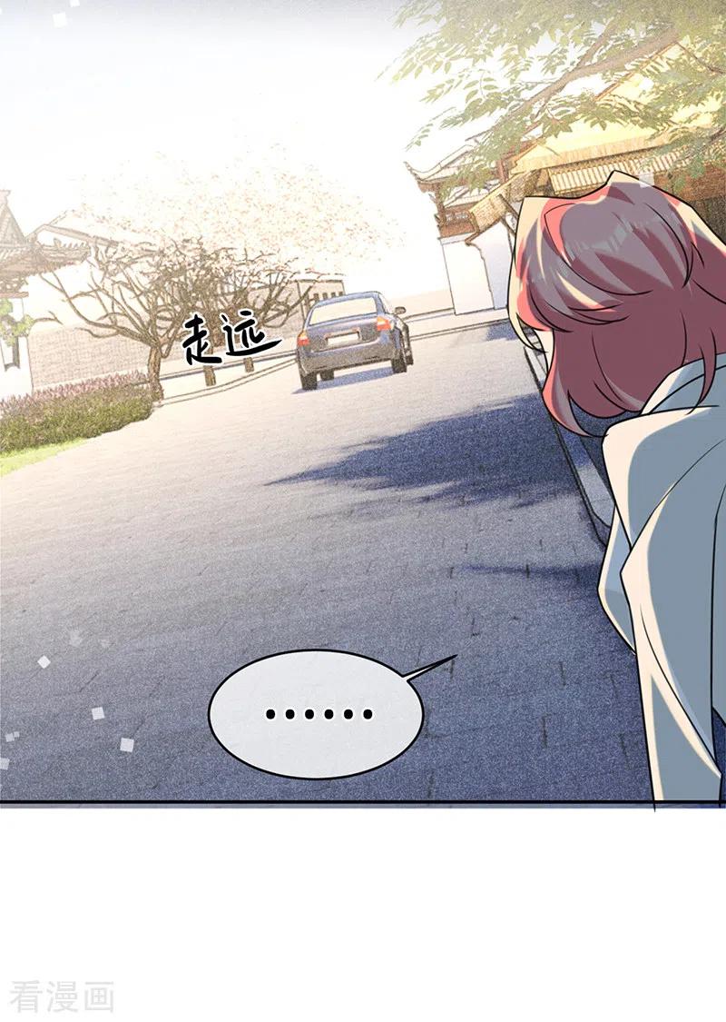 《以婚之名》第85话 失之东隅，收之桑榆 第8页
