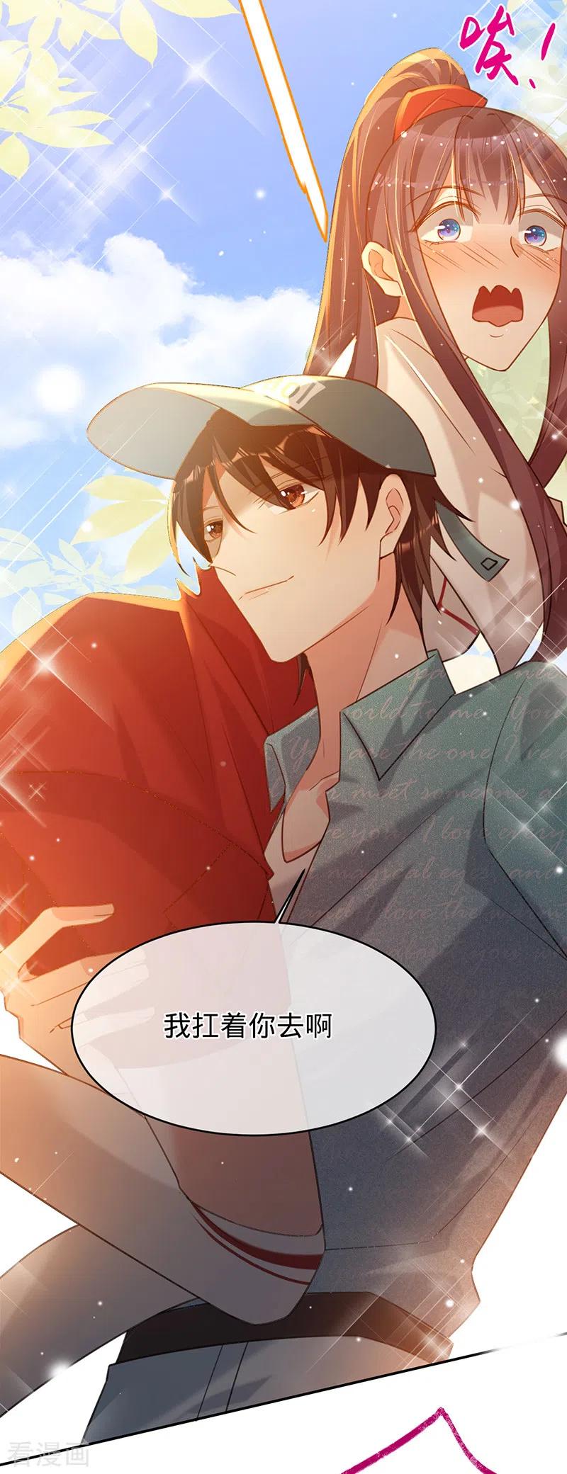 《以婚之名》第85话 失之东隅，收之桑榆 第22页