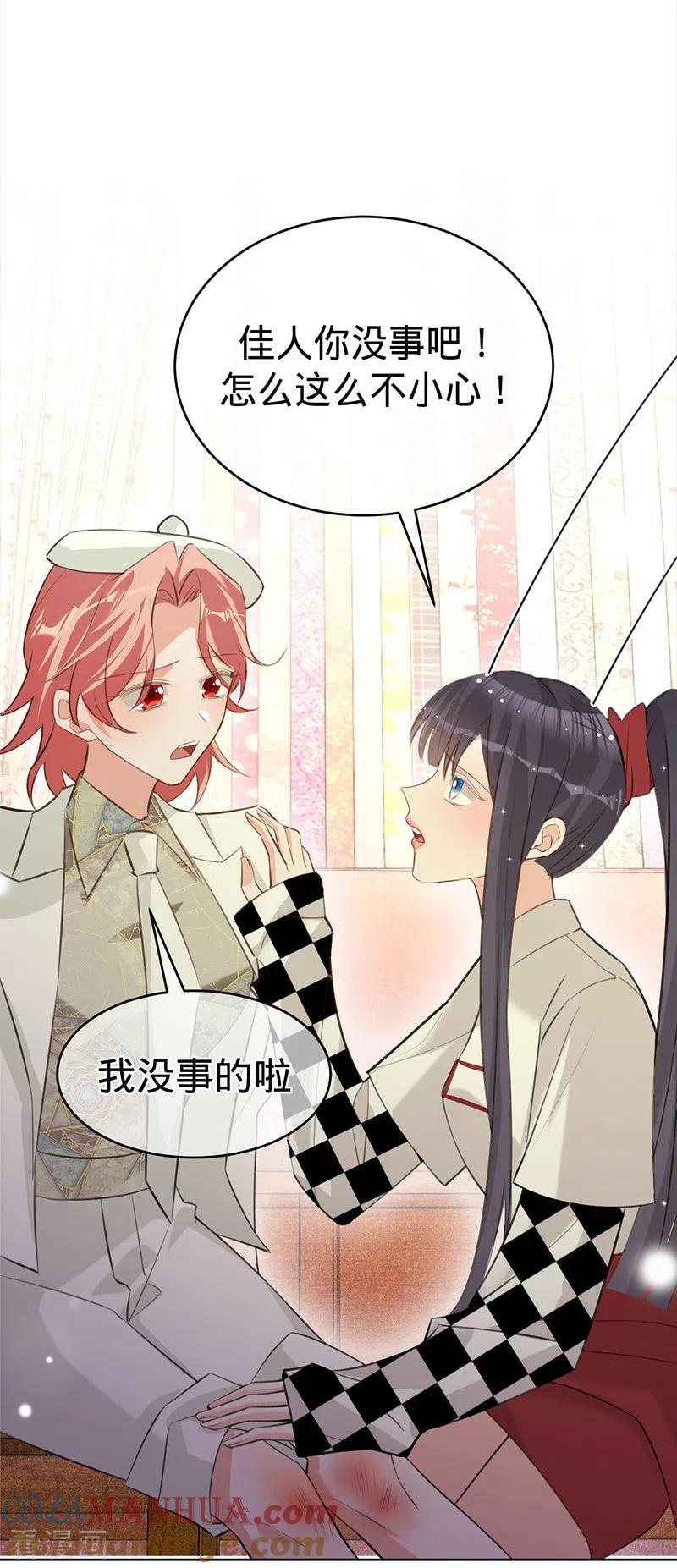 《以婚之名》第86话 安听暖的威胁 第35页