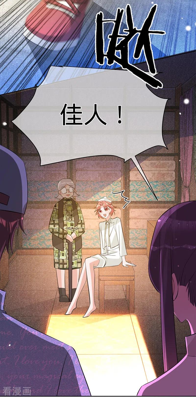 《以婚之名》第86话 安听暖的威胁 第34页