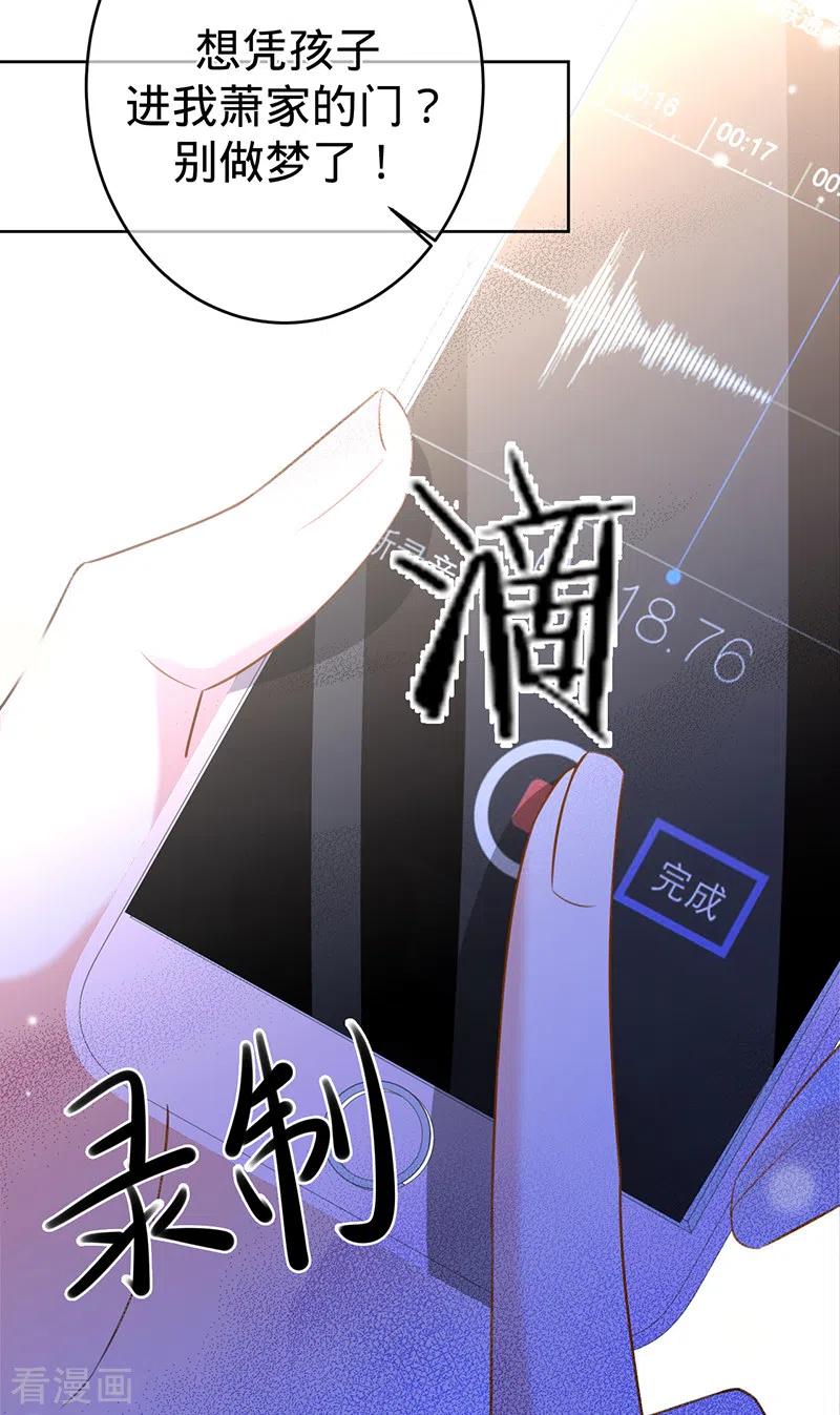 《以婚之名》第86话 安听暖的威胁 第12页