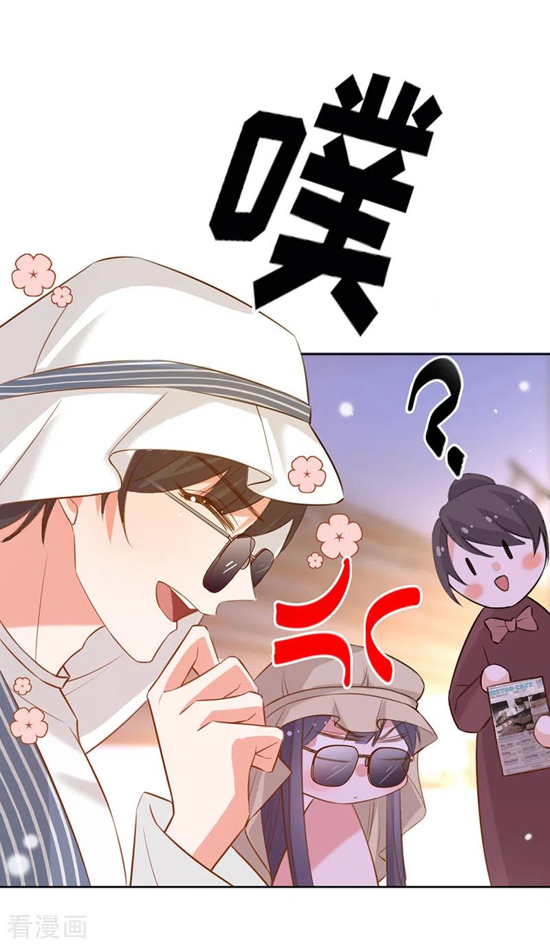 《以婚之名》第86话 安听暖的威胁 第4页