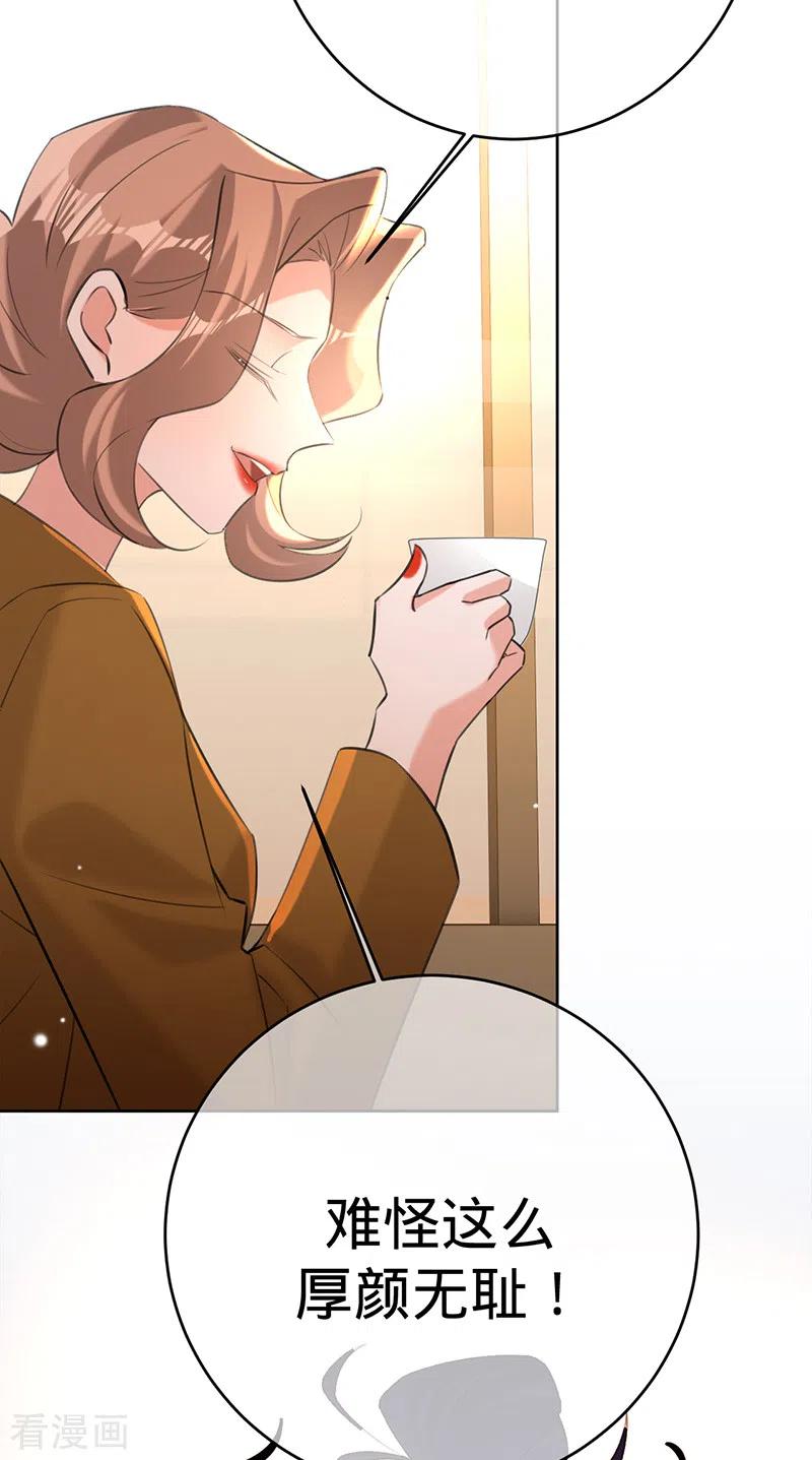 《以婚之名》第86话 安听暖的威胁 第14页
